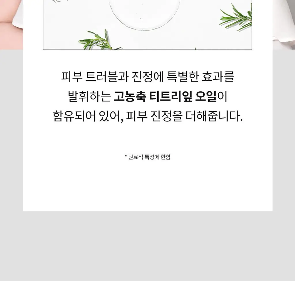 [경동제약] 하피도피 패치 퓨어 96매 +핀셋동봉 (짜기 전) 상세페이지 19